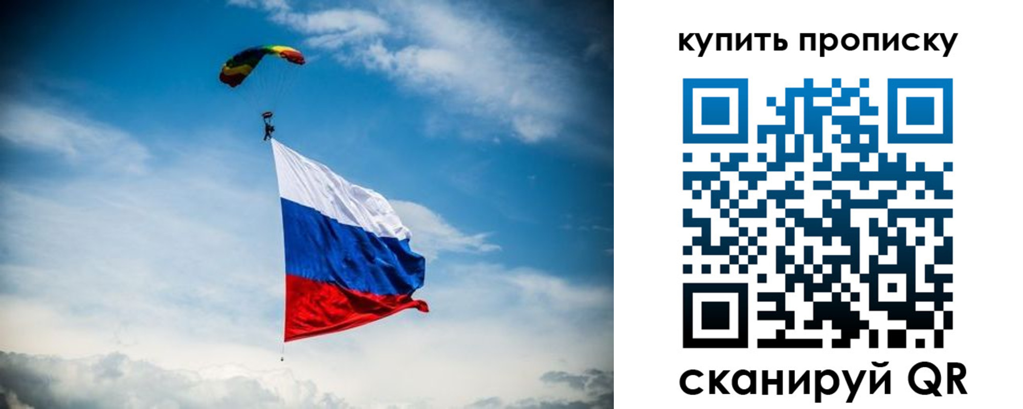 прописка в Гусиноозёрске