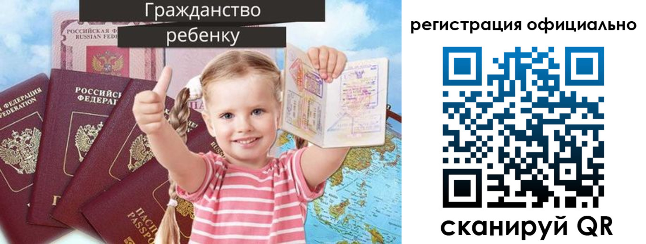 купить прописку в Гусиноозёрске