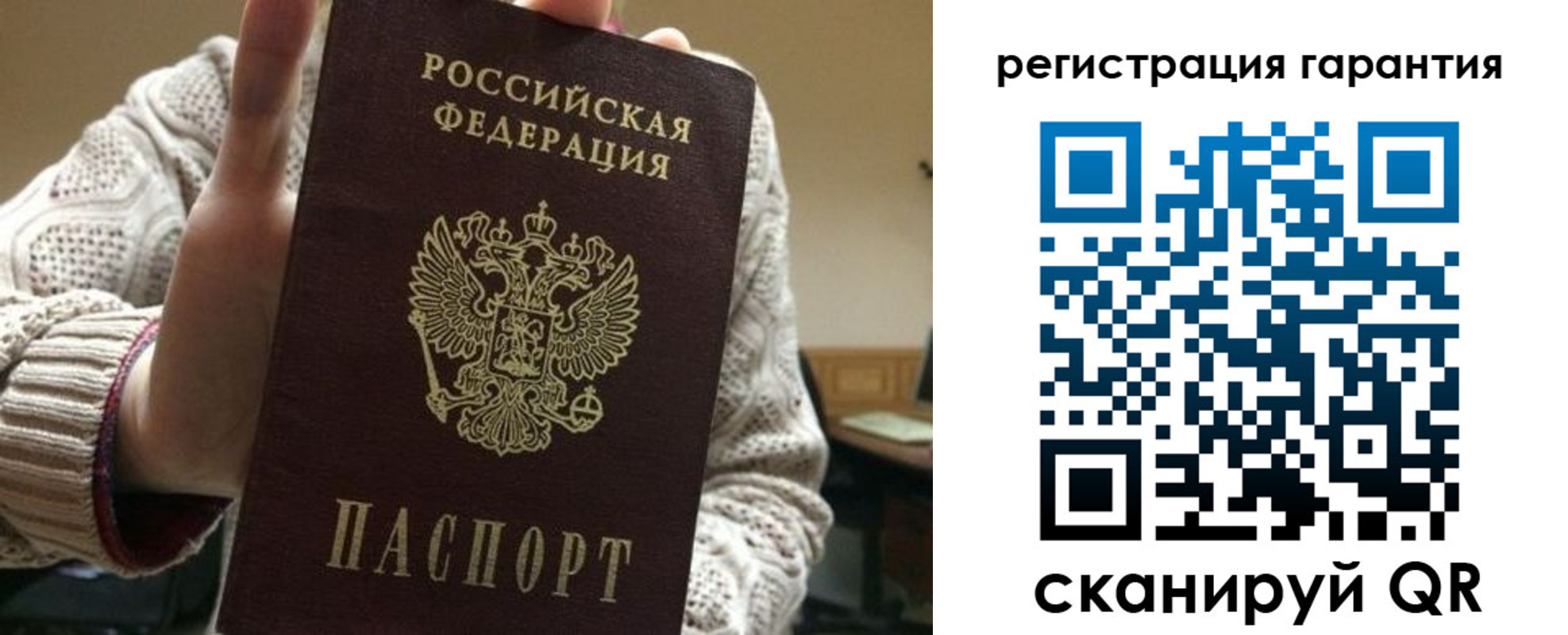 прописка законно в Гусиноозёрске