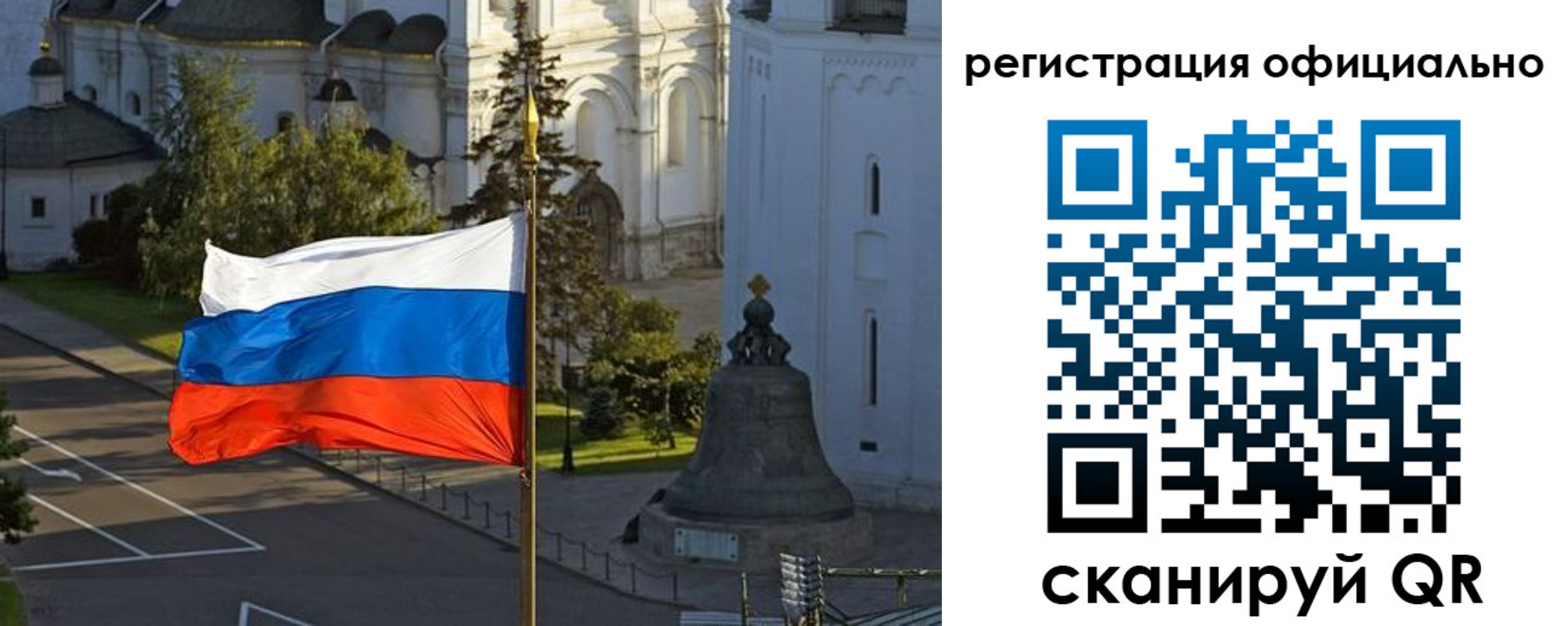 прописка паспорт в Гусиноозёрске