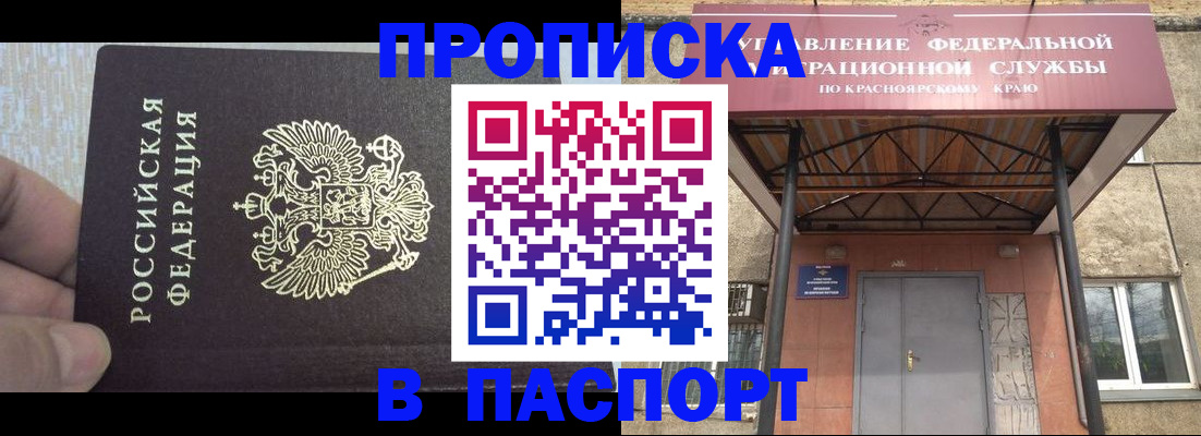 временная регистрация для всех в Гусиноозёрске