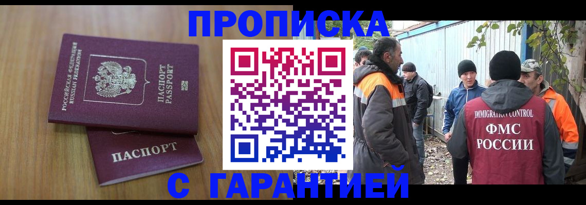 временная регистрация в квартире в Гусиноозёрске