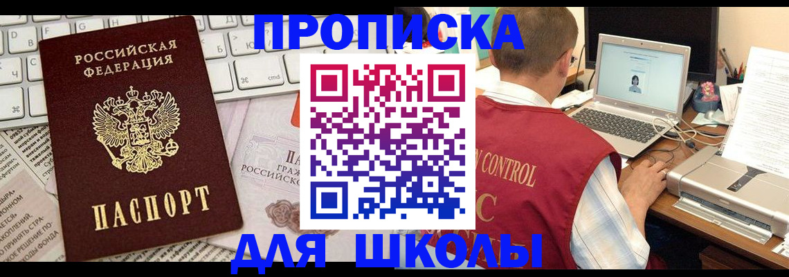 прописка паспорт в Гусиноозёрске