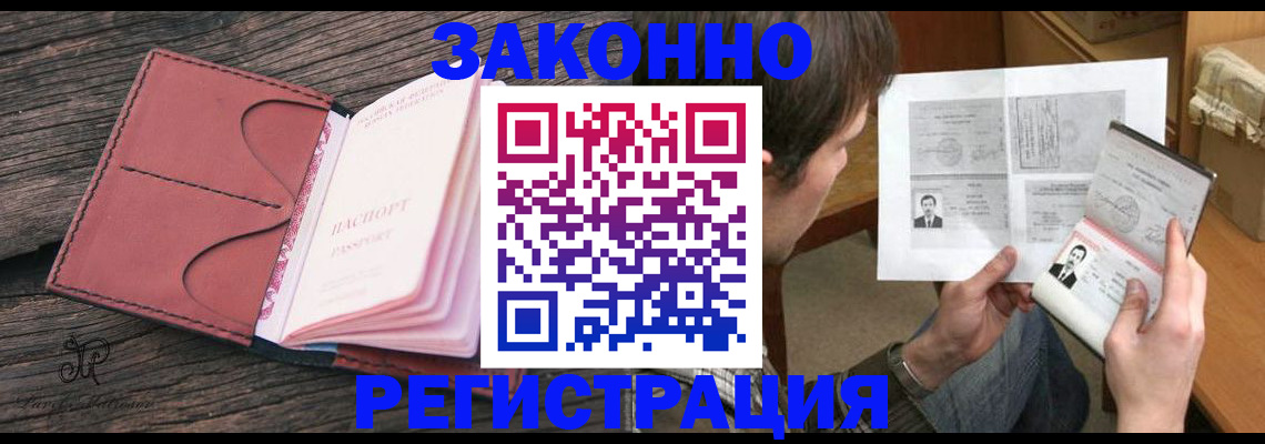 прописка гарантия в Гусиноозёрске