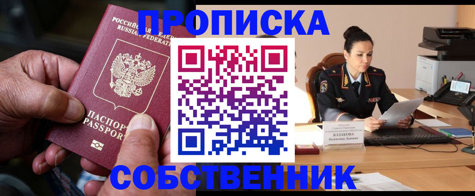 временная регистрация поиск в Гусиноозёрске