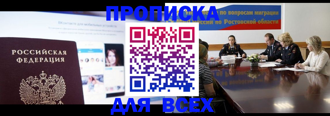 найти адрес прописки в Гусиноозёрске