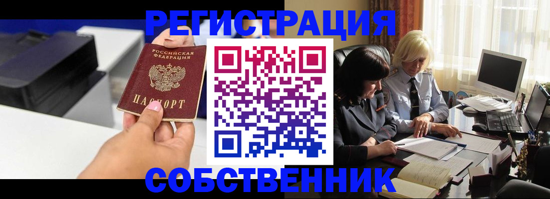 временная регистрация купить в Гусиноозёрске
