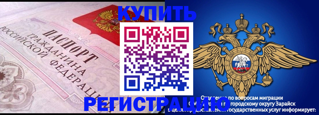 временная регистрация гарантия в Гусиноозёрске