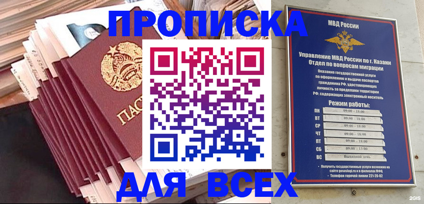 временная регистрация недорого в Гусиноозёрске