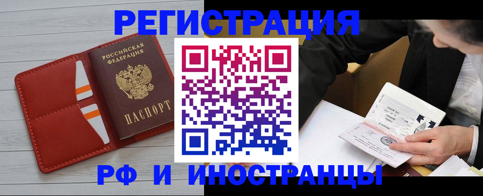 временная регистрация для всех в Гусиноозёрске