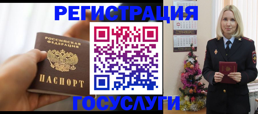 временная регистрация адрес в Гусиноозёрске