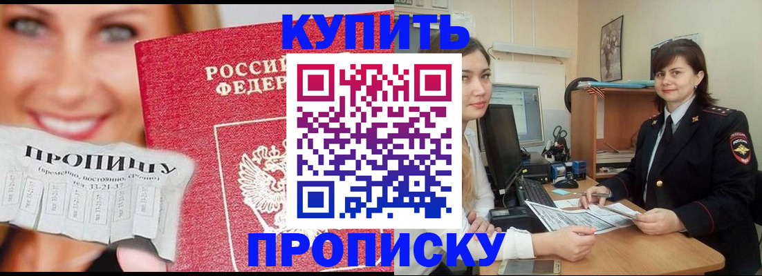 временная регистрация госуслуги в Гусиноозёрске