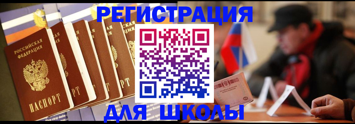 временная регистрация недорого в Гусиноозёрске