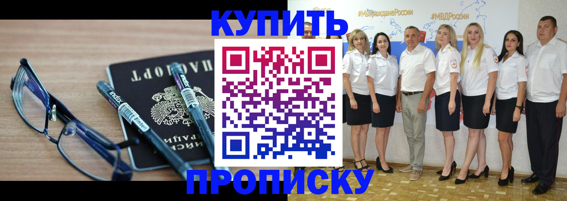 прописка для военкомата в Гусиноозёрске